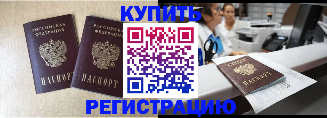 временная регистрация 2025 в Липецкая области