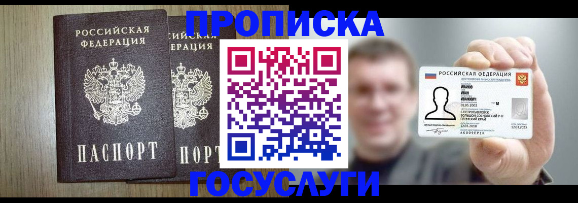 прописка поиск в Липецкая области