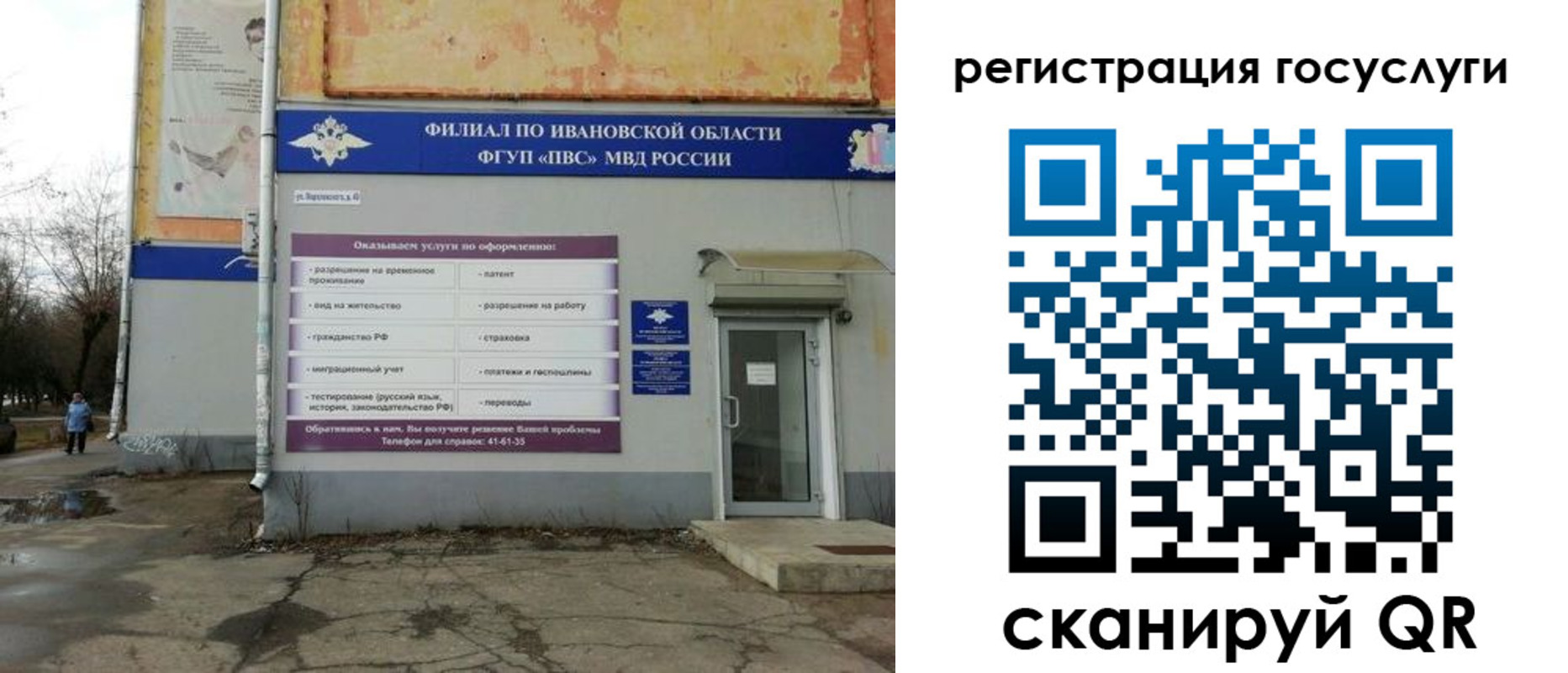 прописка для военкомата в Липецкая области