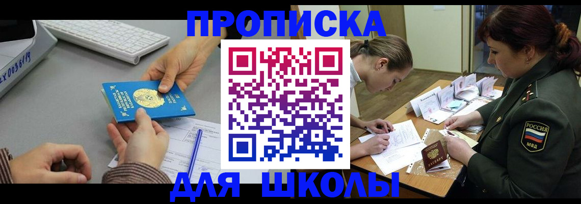 прописка для работы в Липецкая области