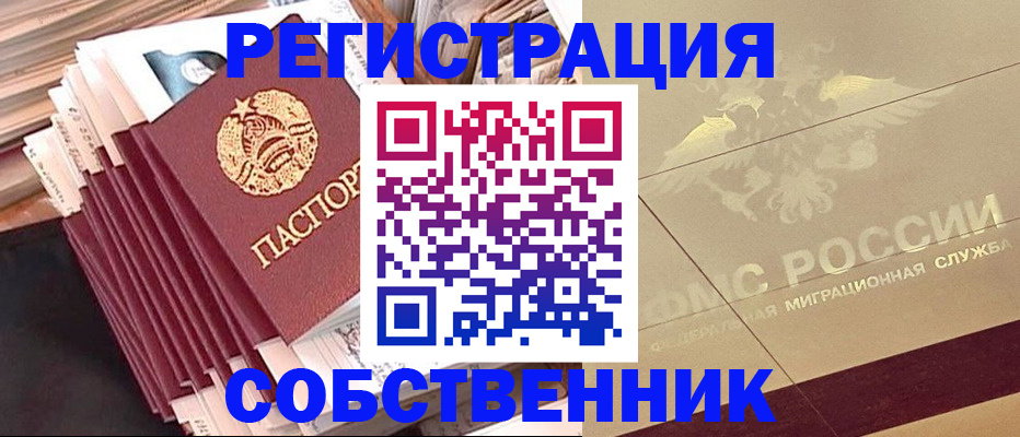 найти адрес прописки в Липецкая области