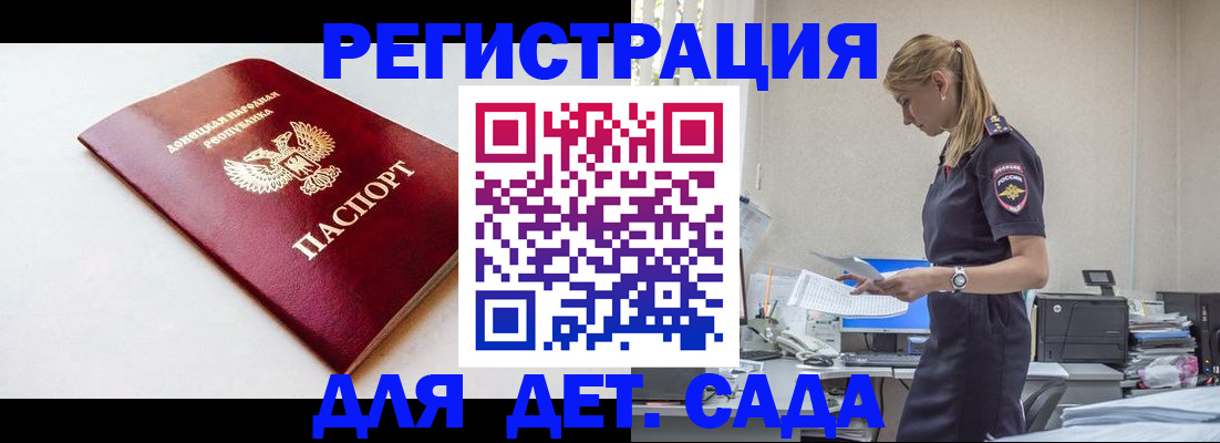 временная регистрация в Липецкая области