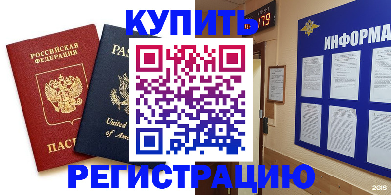 регистрация в Липецкая области