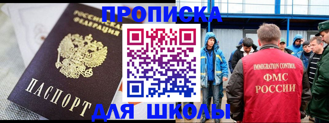 прописка от собственника в Липецкая области