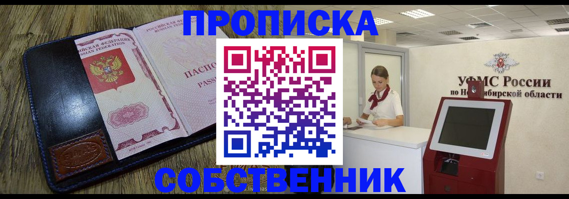 прописка гарантия в Липецкая области